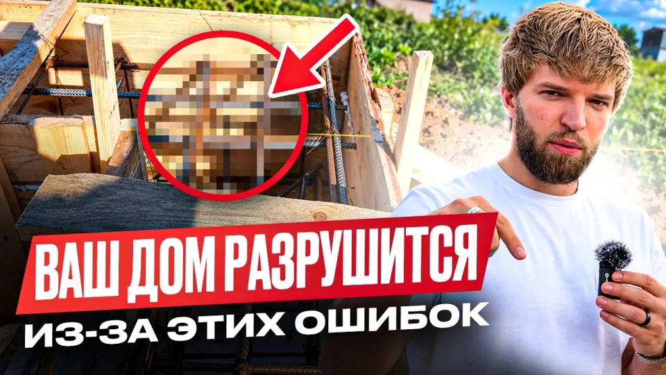 Строительство дома: основные ошибки и как их избежать